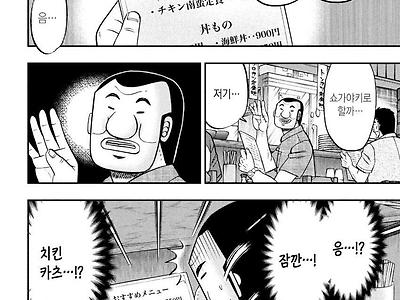 취향이 너무 매니악한 미식가의 고민.manhwa