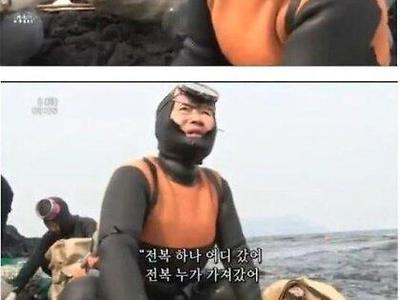 전복 한개 몰래 가져간 중국인 관광객