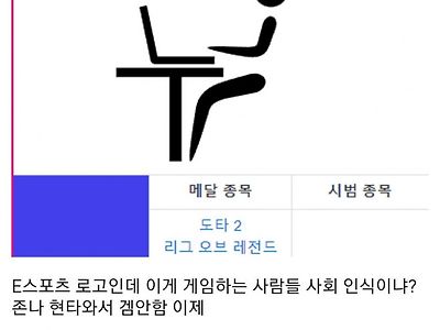 E스포츠 로고특