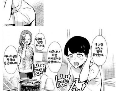 투신자살을 막아주는.manwha