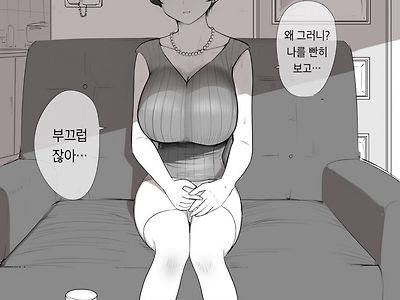 키워준 이모를 좋아해버리게 되었다