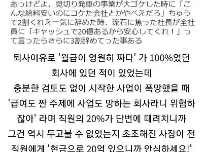 일본회사가 퇴사자를 막으려 쓴 방법