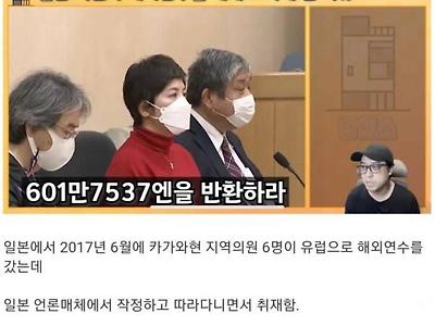 일본 의원 해외연수 날먹이 사라진 이유.jpg