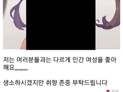 저는 성소수자입니다...