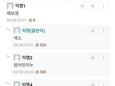 나 여잔데 커뮤지박령이라서 남자어 개잘함