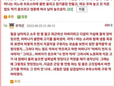 삼겹살에 담긴 낭만의 추억