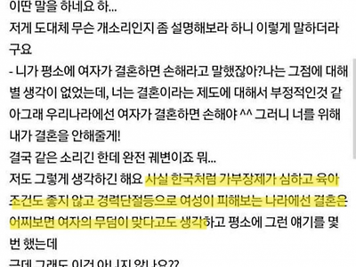 남친 반응이 충격적인 여자