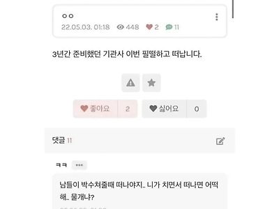 "박수치면서 떠나라" 정말 아름다운 말인 것 같네