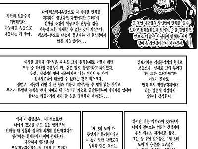 헌터X헌터 작가가 블리치를 그린다면?