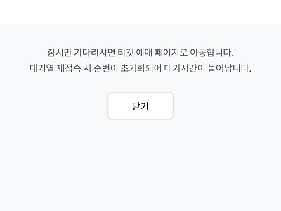 맨시티 vs ATM 예매성공…떳냐??