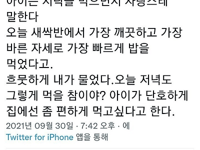 업무와 사생활 분리가 확실한 타입