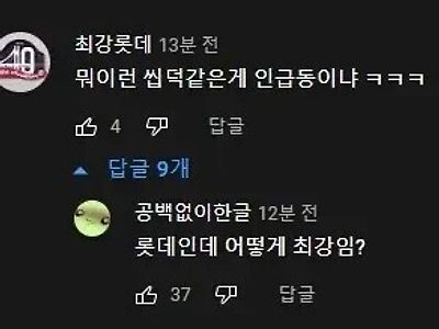 괜히 덤볐다가 데미지만 더 입음.jpg