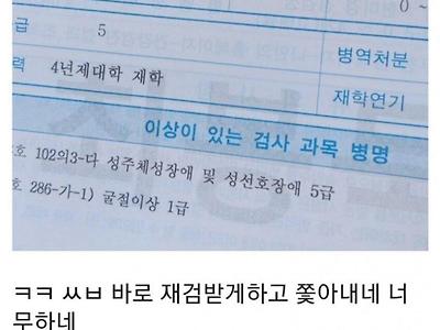 군대에서 ㅅㅅ하다 들켜 면제 받은 썰