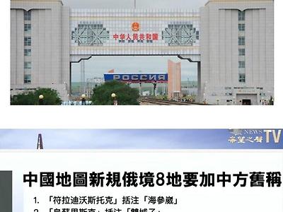 러시아 통수치는 중국