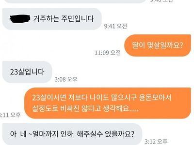 딸아이가 용돈으로 산다고 하는데