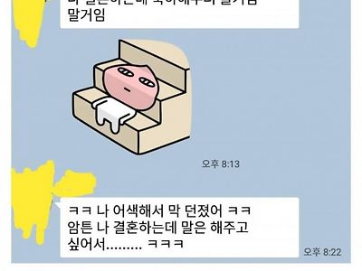 졸업 후 6년 만에 연락 왔다는 여자 후배.