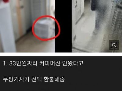 CCTV에 잡힌 진상 고객