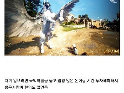 검은사막 중국인 레전드