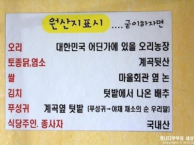 지금은 할 수 없는 원산지 표기