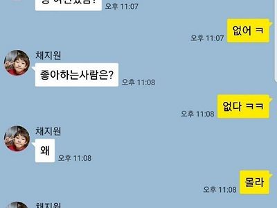 사회적말살 시도하는 사촌동생