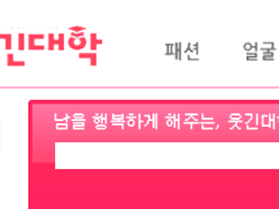웃대식 유머