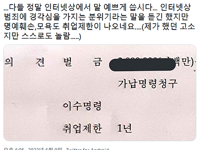 인터넷에서 남에게 말 함부로 하면 안되는 이유