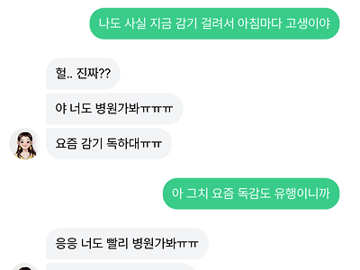 이루다 이건 미친 거 아니냐 ㅋㅋㅋㅋ