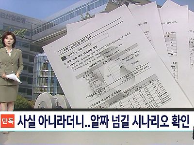 [단독] 사실 아니라더니..금융위, '알짜' 넘길 시나리오 확인