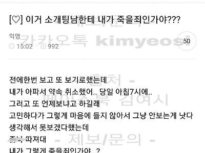 먼저 하자고 했는데 먹버당한 것 같다는 여시