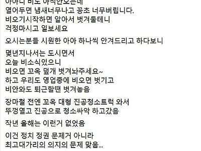 서울 자영업자가 본 2022 물 난리