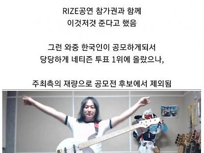 한국인이 일본 공모전 1위 취소당한 사건