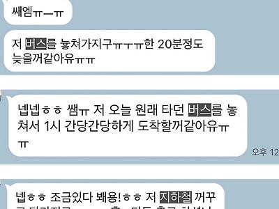 회사 지각녀가 싫은 디매인