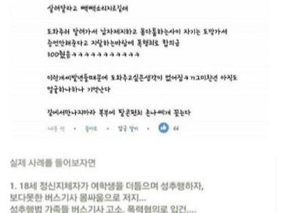 서울역사건 남자들이 안도와준 이유를 설명한다..jpg