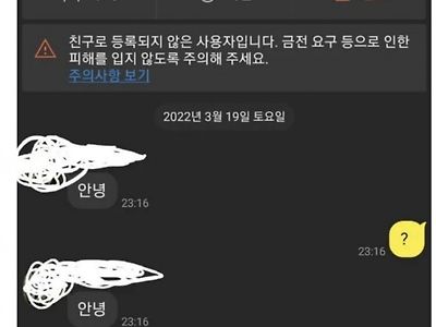 ???: 같은 반 여자애한테 먼저 카톡온 거 인증한다