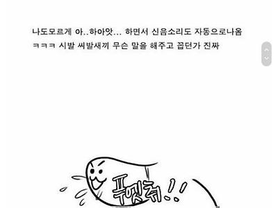 비뇨기과에서 똥을 싸버린 썰