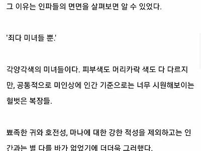 마족들에게 노예로 팔리게 된 용사