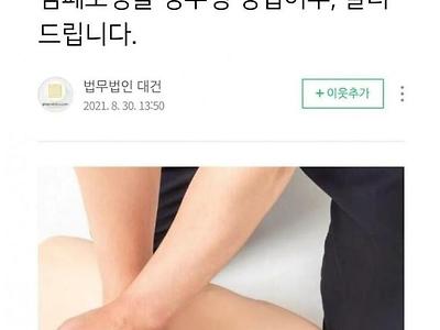 여성에게 CPR 하면 정말 인생이 망할까? 에 대한 전문 의견