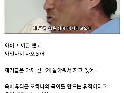 육아휴직이 좋은 이유