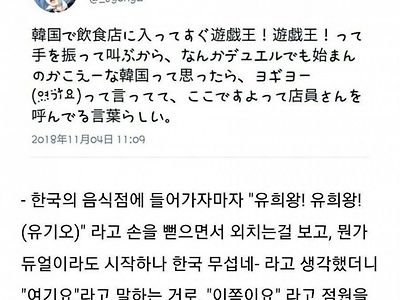 한국의 유희왕 열풍에 깜짝 놀란 일본인