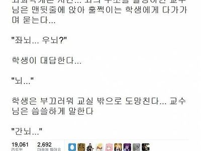 울고있던 학생에게 교수가 한 말.jpg
