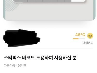 실시간 우리동네 당근