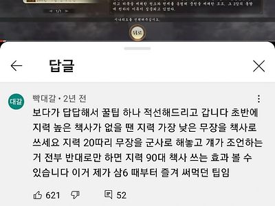 삼국지 게임 꿀팁