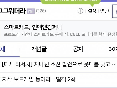 디씨 "그그그그뭐더라" 갤러리 개설 ㅋㅋㅋㅋ.jpg