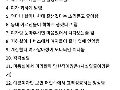 못생긴 남자들의 17가지 특징.JPG