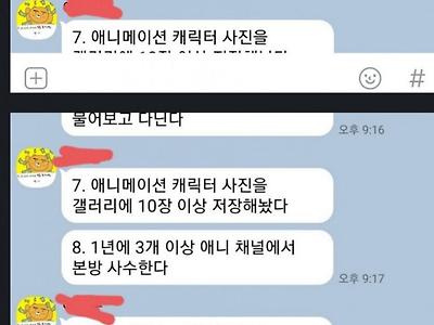 동생에게 오타쿠 기준을 물어봄