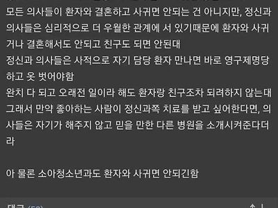 정신과 의사가 뒷목잡는다는 소재.jpg