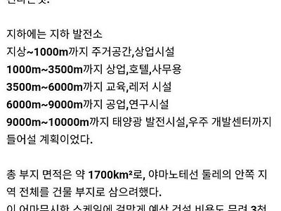 버블경제 시절 일본의 도시계획 수준 .jpg