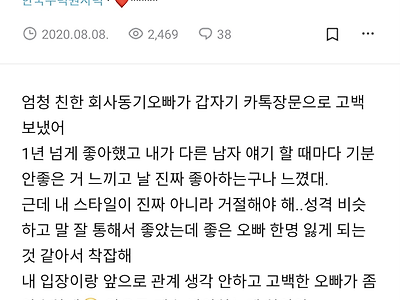 정중하게 고백 거절하기