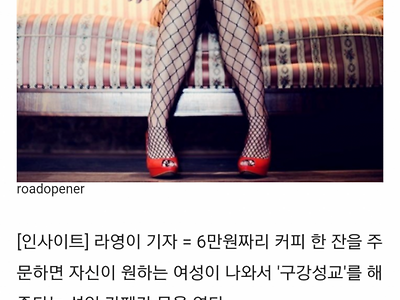 커피를 시키면 x를 빨아주는 카페