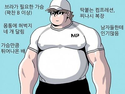 남녀가 생각하는 근돼